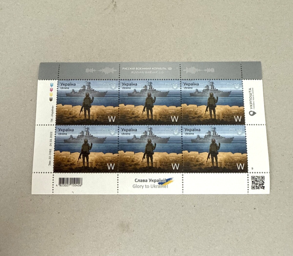 Ukraine 2022 Stamp Sheet “Russian Warship Go…” — 1st Issue — Glory to Ukraine!