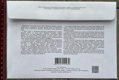 FDС Children of Victory Draw Ukraine of the Future War in Ukraine 2023 Stamps U
