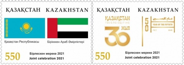 2021 Kazakhstan UAE Joint Issue Flags & National Emblems MNH