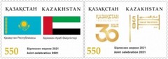 2021 Kazakhstan UAE Joint Issue Flags & National Emblems MNH