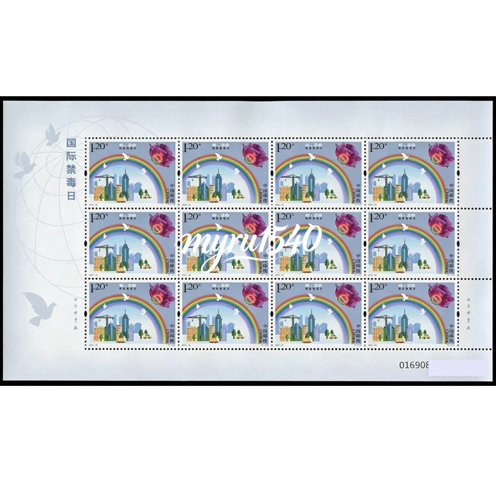 China 2017-15 Stamp International Day against drugs Stamps Full Sheet