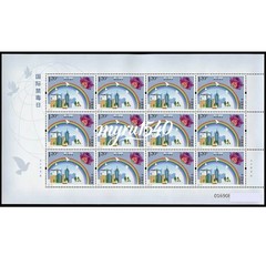 China 2017-15 Stamp International Day against drugs Stamps Full Sheet
