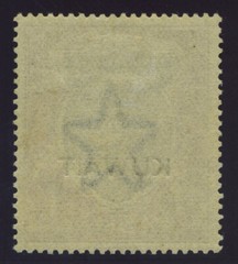 Kuwait 1923 KGV 5r ultramarine & violet (Watermark upright) MLH. SG 14. Sc 14.